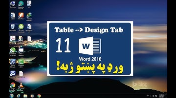 #table #complextech  Ms Word 2016 Table Design Tab in Pashto