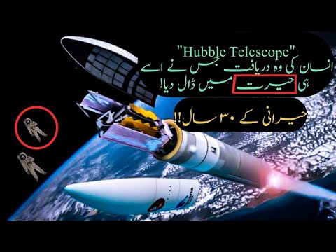 Truth About NASA's Station||30 Years of Hubble Telescope 🔭|| Amazing Facts that amuse you|| #space