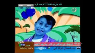 شو بنقول .. Sho be nwool In RGB To BGR