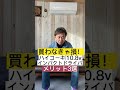 買わなきゃ損!HiKOKI インパクトドライバー 10.8Vのメリット3選#shorts