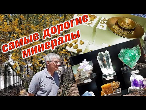 Video: Kaj So Minerali