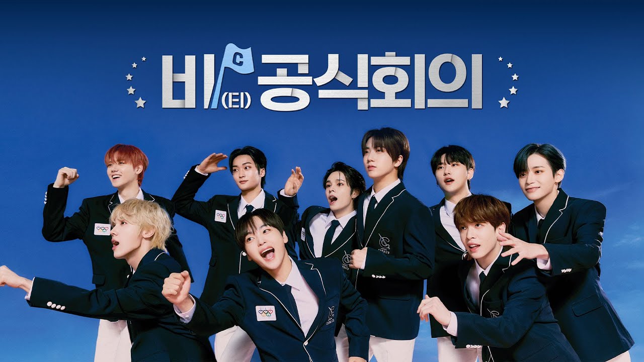 제 1회 비(티)공식회의