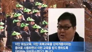 Video thumbnail of "[신천지 OUT!] 이단 신천지, CBS에 항의"