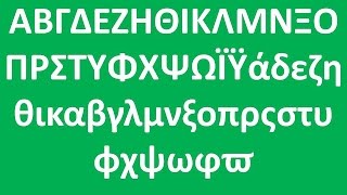 GREEK ALPHABET - Learn to Read and Write Greek screenshot 3