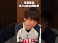 【発狂】大一番(フォレスト戦)で大敗直後のスパーズファン(深夜3時)