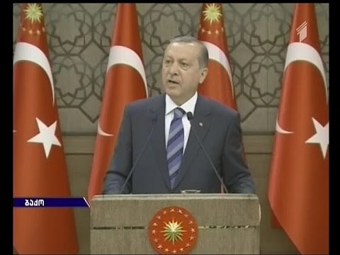 ერდოღანის განცხადება