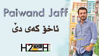 Paiwand Jaff Axo Kai De ئاخۆ کەی دێ