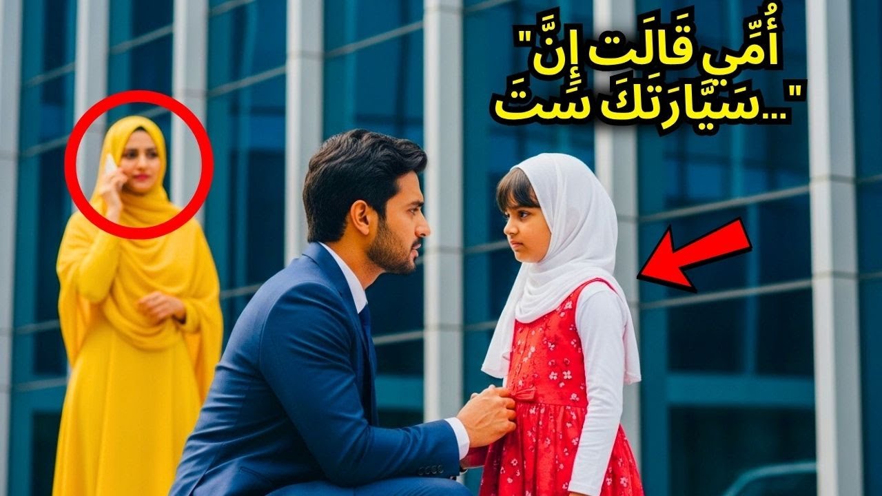 ابنة المليونير تسمع زوجة أبيها تتحدث بالصينية على الجوال وتخبر والدها...