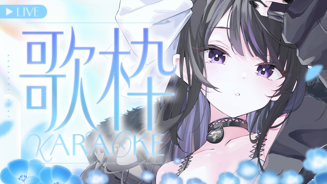 【 #Karaoke┆#歌枠 】hololive songs singing ✧ ホロライブ曲縛り【 VTuber / #凛々咲 #Ririsya 】