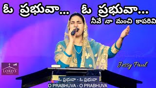 Miniatura de vídeo de "ohh Prabhuva ohh Prabhuva ll ఓ ప్రభువా  ఓ ప్రభువా ll Jessy Paul ll TLC"