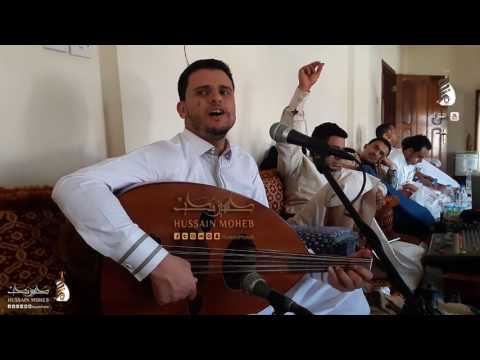 حسين محب الجماليه Hussain Moheb Aljamalia 