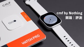 [手錶開箱] cmf Watch Pro 智能手錶，完勝Apple Watch? #cmf #watchpro #smartwatch #applewatch #智能手錶