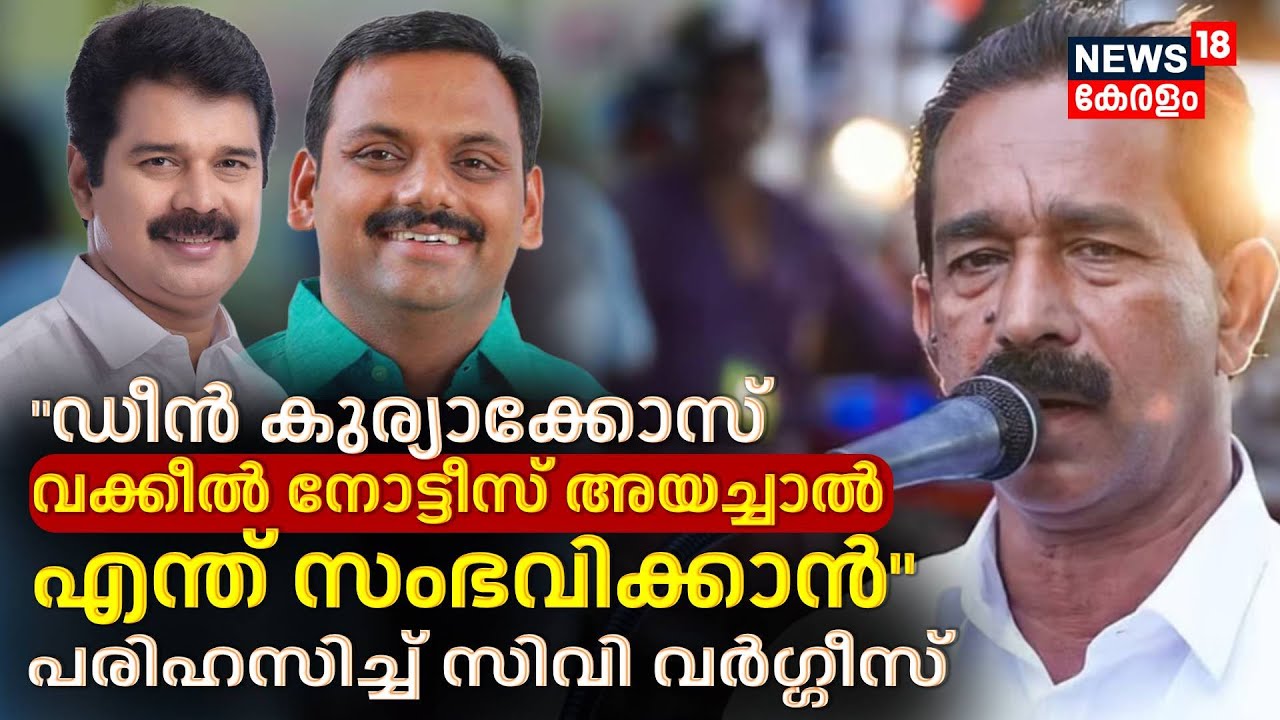joice-george-dean-kuriakose