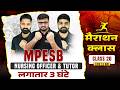 MPESB NURSING OFFICER &amp; NURSING TUTOR | MP NURSING OFFICER | Marathon Class by Wisdom Classes