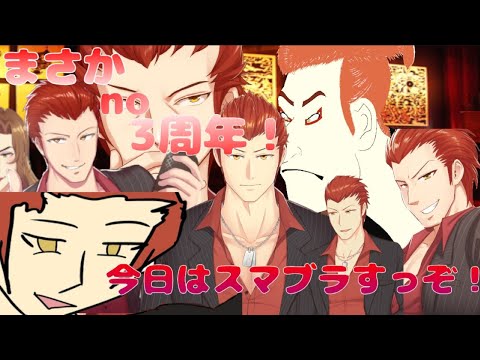 【 スマブラSP 】【 Vtuber 】【 視聴者参加型 】　3周年記念週間　初見・初心者さん大歓迎視聴者参加型スマブラ！主固定【 レベンス 】【 levens 】