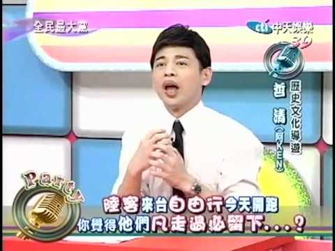 台北夜店指南-阿Ken(全民最大黨)