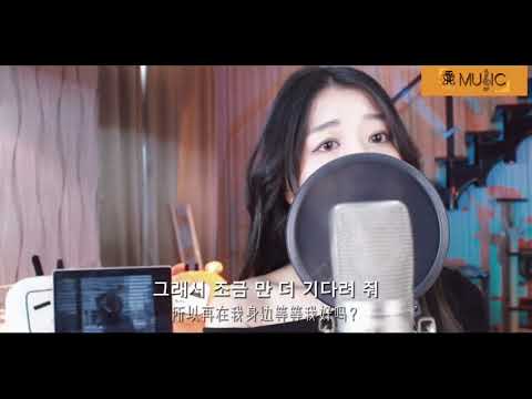 STAY 한국어 韩国语 Korean Version The Kid Laroi Justin Bieber Cover By Muz