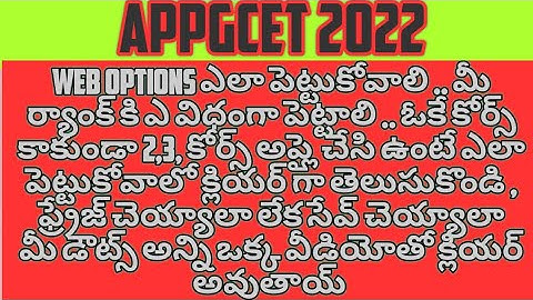 appgcet 2022 how to give the web options in the counciling,ur rank is suitable for that universitys