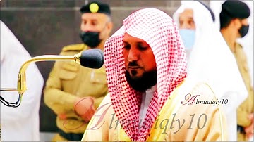 تلاوة تدبُرية ماتعة من الشيخ د. ماهر المعيقلي لفـواتح سـورة الواقعة | عشاء السبت ٢٣-٢-١٤٤٢هـ