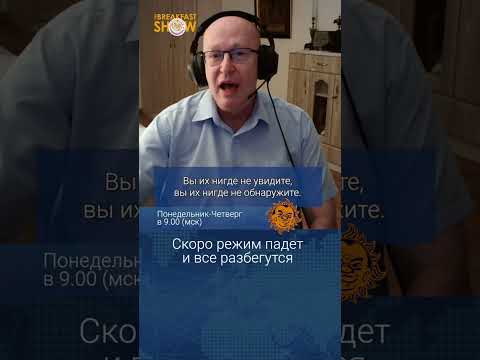 Валерий Соловей: Скоро режим падет и все разбегутся