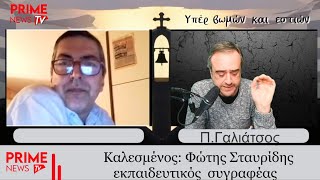Θ. Κολοκοτρώνης  ο απροσκύνητος