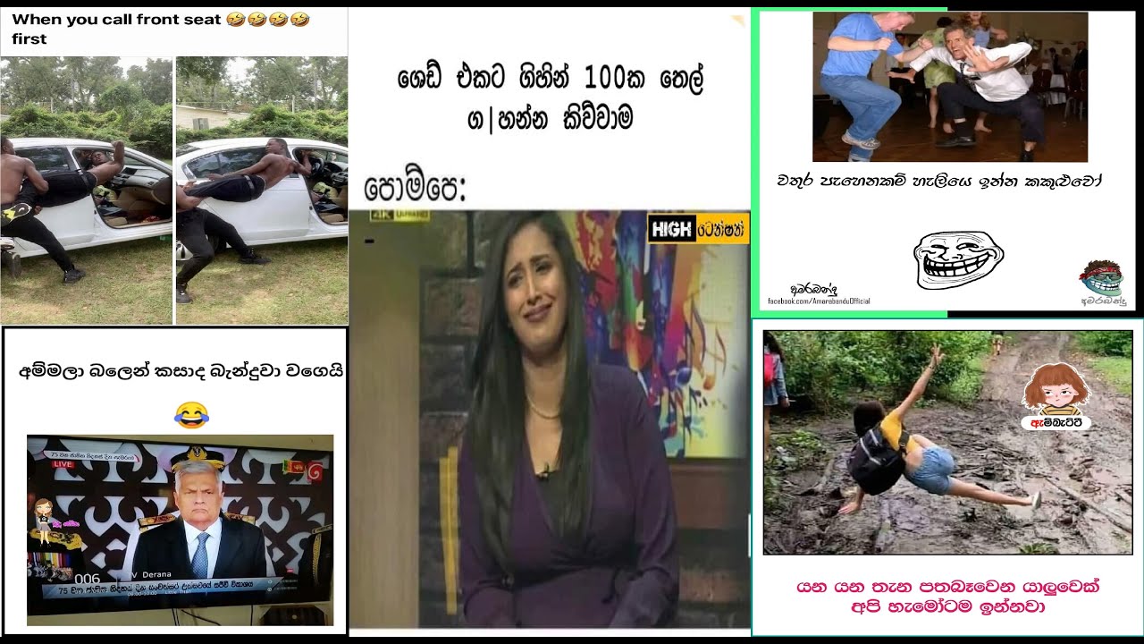 Bukiye Rasa Katha බුකියේ රස කතා Funny Fb Memes Sinhala Bukiye Athal