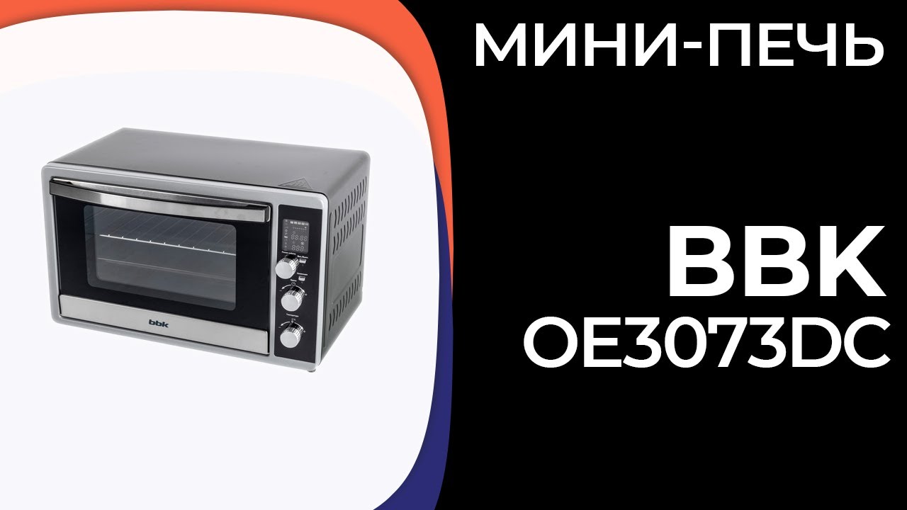 Мини-печь BBK OE3073DC - YouTube