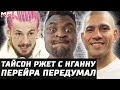 Перейра передумал. Фьюри ржет над Нганну. Белал vs Усман. О&#39;Мэлли vs Пантожа бой. Оливейра скромный