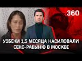 «Дворники отдавали по 1,5-2 тысячи»: полиция накрыла притон с рабыней