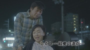 キミとボクの家 予告編