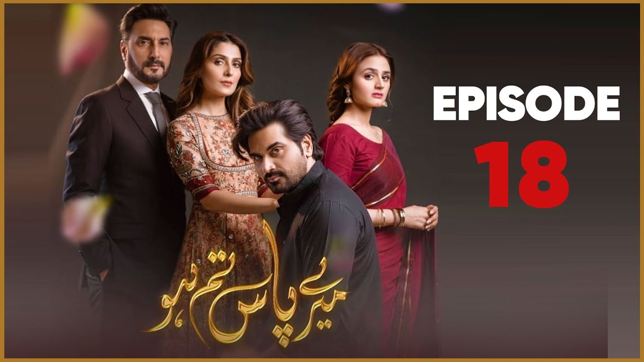 Meray Paas Tum Ho Episode 18 | Ayeza Khan | Humayun Saeed | Top Pakistani  Drama - YouTube
