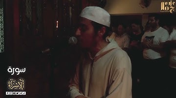 سورة الإسراء || الشيخ عزت جمال _ Ezzat Gamal  || من صلاة الخسوف ٢٠٢٥ 🌘🤍