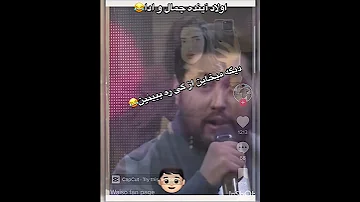 طفلک ادا قادری و جمال مبارز آهنگ عشق جمال مبارز Funnyvideo Subscribe Sorts Rapper 