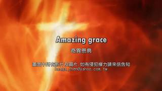 Amazing grace 奇異恩典(英文版)