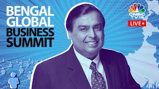 LIVE | Reliance Industries' Mukesh Ambani Speaks At Bengal Global Business Summit | N18L | CNBC TV18