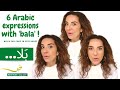 6 arabic expressions with bala that can come in very handy