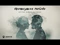 Арслан Бакуев, Бэллана - Прошедшая любовь | Премьера трека 2024