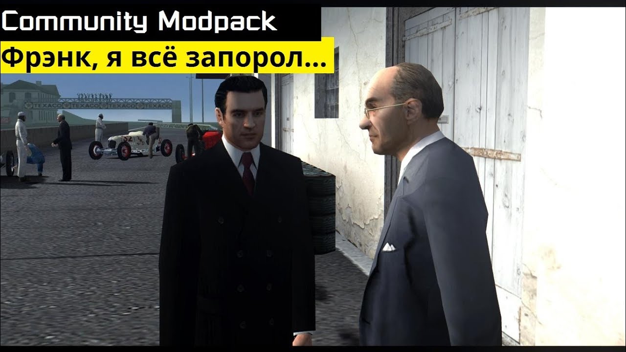 MAFIA Community Modpack - Что творится с гонкой!? Это провал...