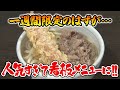【特選うどん遍路】地元民に愛されすぎる！！連日、閉店時間ギリギリまで多くのお客さんで賑わう人気店【手打うどん 歩】　2024/11/25放送