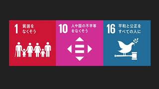 中3総合学習(SDGs)