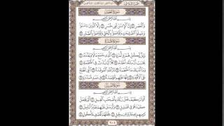 سورة الفيل للقارئ إبراهيم عكر