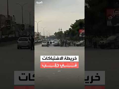 المحلل العسكري أسعد عوض الزعبي يرصد عبر الخريطة مناطق اشتباكات الجيش السوري وقسد