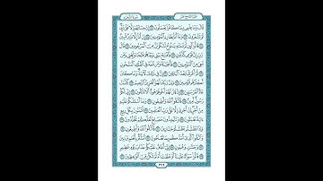 #القرآن_الكريم  #تدبر  و#عمل  #سورة #الشعراء  ص  #372