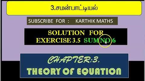 12TH MATHS  | CHAPTER 3 | THEORY OF EQUATION \ EXERCISE 3.5  SUM NO .6
