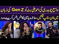 Vasay Chaudhry "ROASTS " Ahmed Ali Butt in Gen Z Slang Non-Stop | Hajra Yamin Can’t Stop Laughing 😂