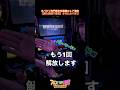 カバネリ都市伝説レベル！【隠れ黒煙り解放】させたカバおじ39歳 #shorts #穢れ #有利区間 #景之ループ