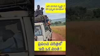 Full video link 👆Beauty of  Mount Loura | Guinea 🇬🇳 |#umatelugutraveller #viral #india #challenge