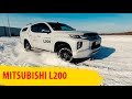 MITSUBISHI L200, Митсубиси Л200