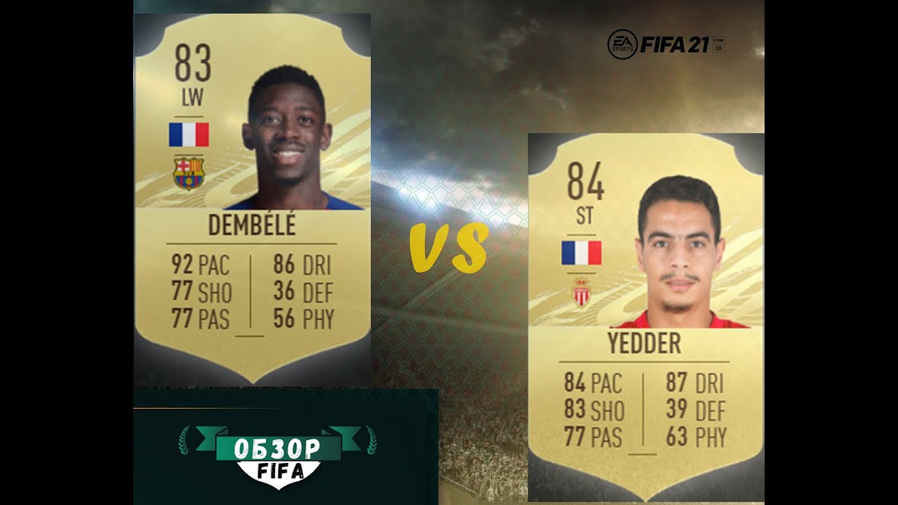 ДЕМБЕЛЕ VS БЕН ЙЕДДЕР ОБЗОР ИГРОКОВ ФИФА 21