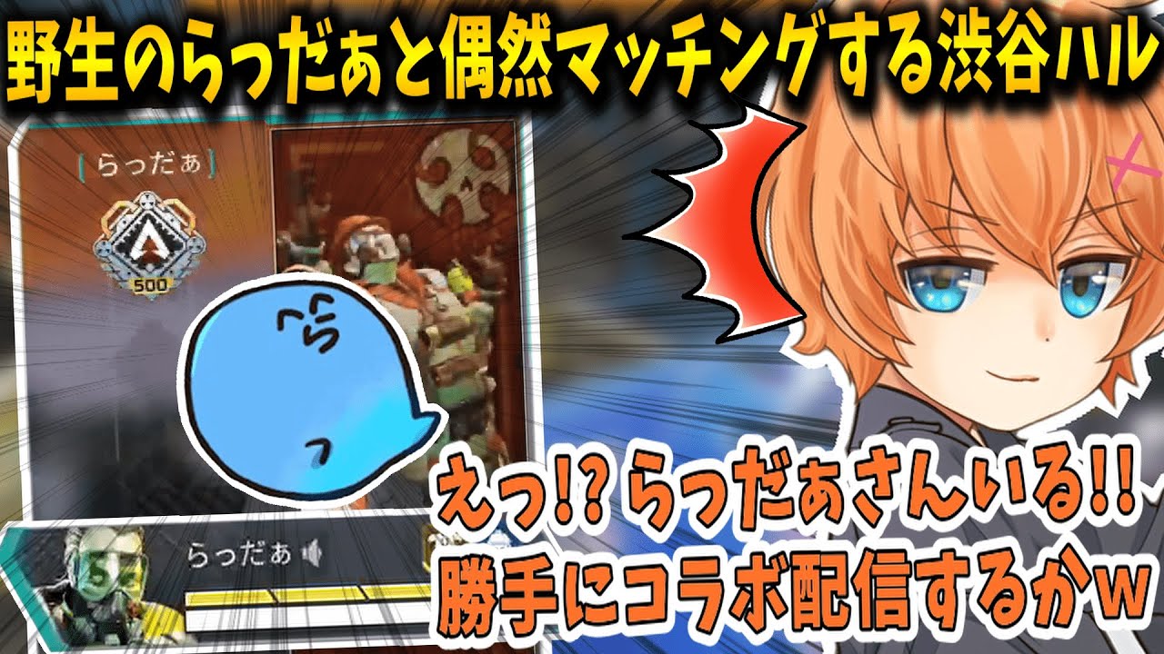 らっだぁ らっだぁ運営のプロフィール 年齢 実写動画 コラボグッズ Eスポ